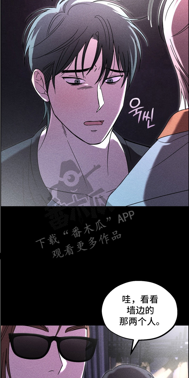 不良式温柔漫画,第16章：盯着看4图