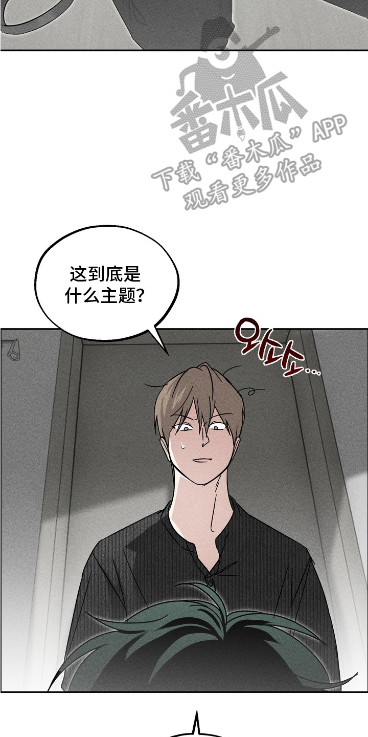 不良式温柔漫画,第9章：玩具项圈2图
