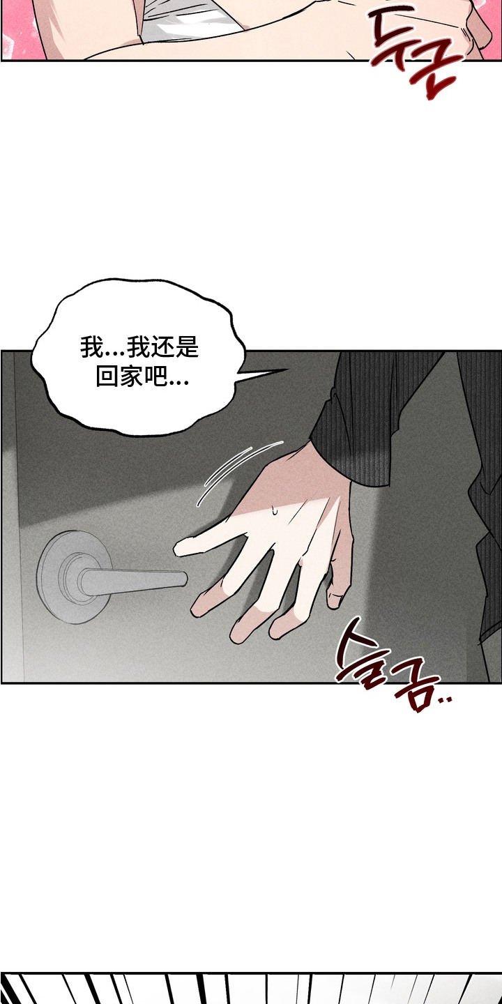 不良式温柔漫画,第9章：玩具项圈4图