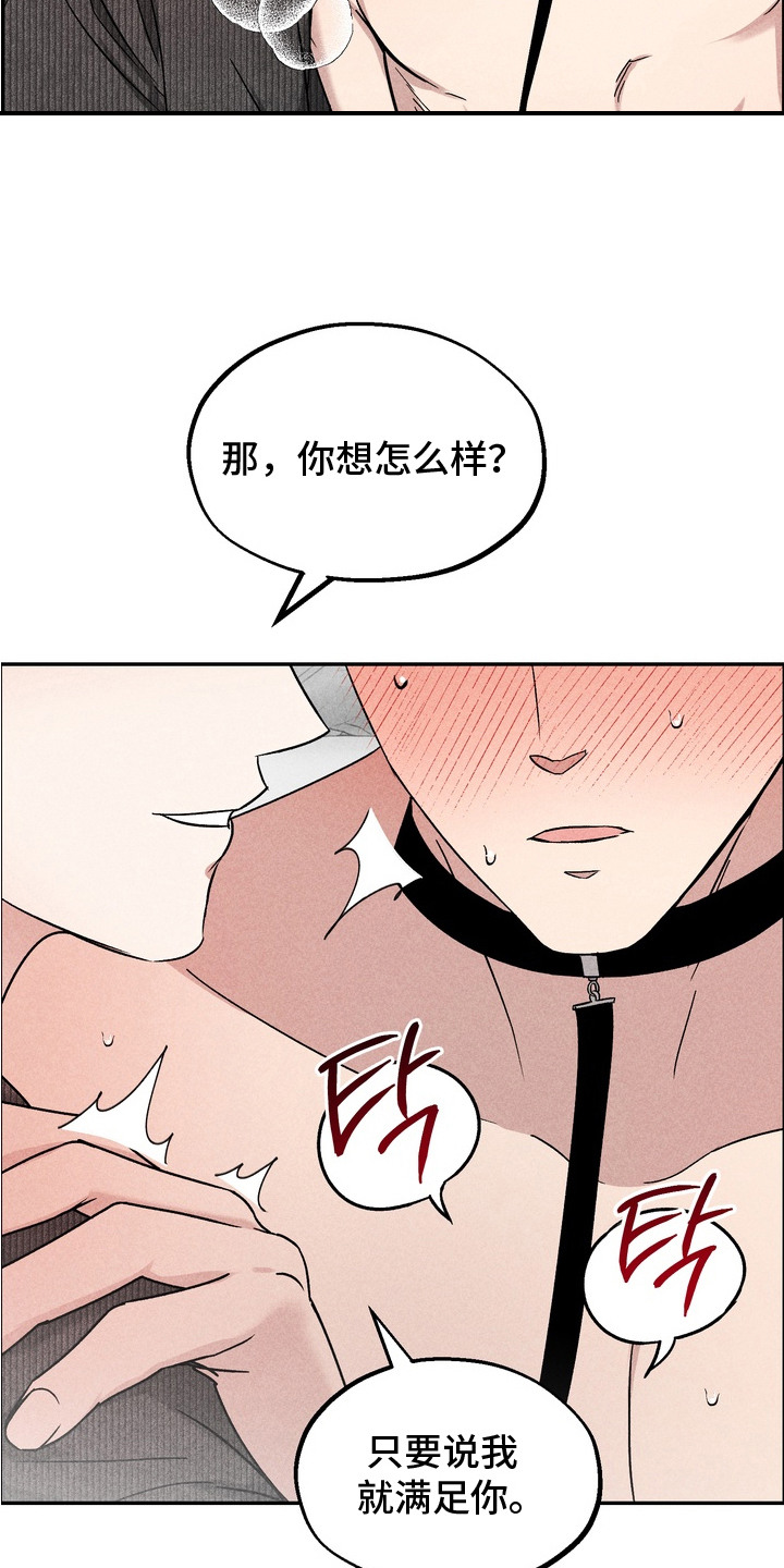 不良式温柔漫画,第10章：配合4图