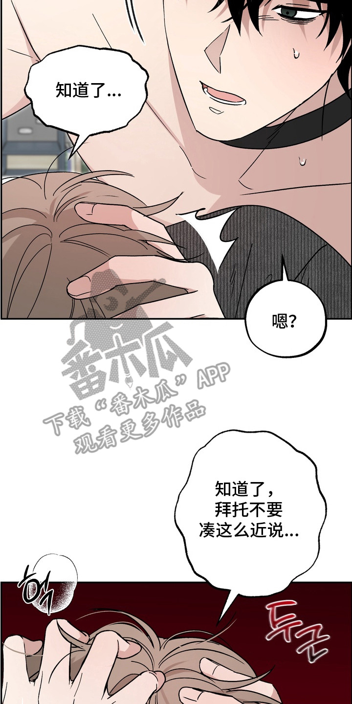 不良式温柔漫画,第11章：劣质产品4图