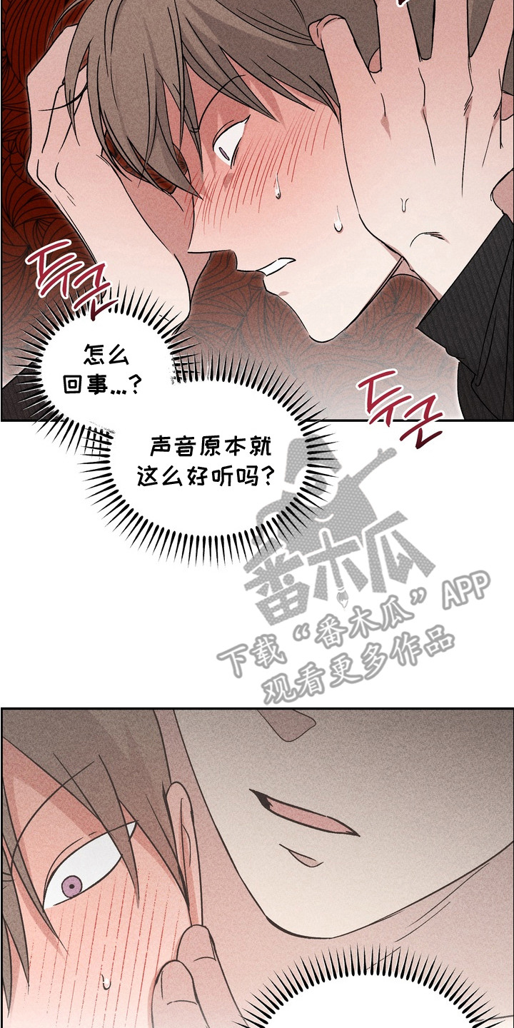 不良式温柔漫画,第11章：劣质产品2图