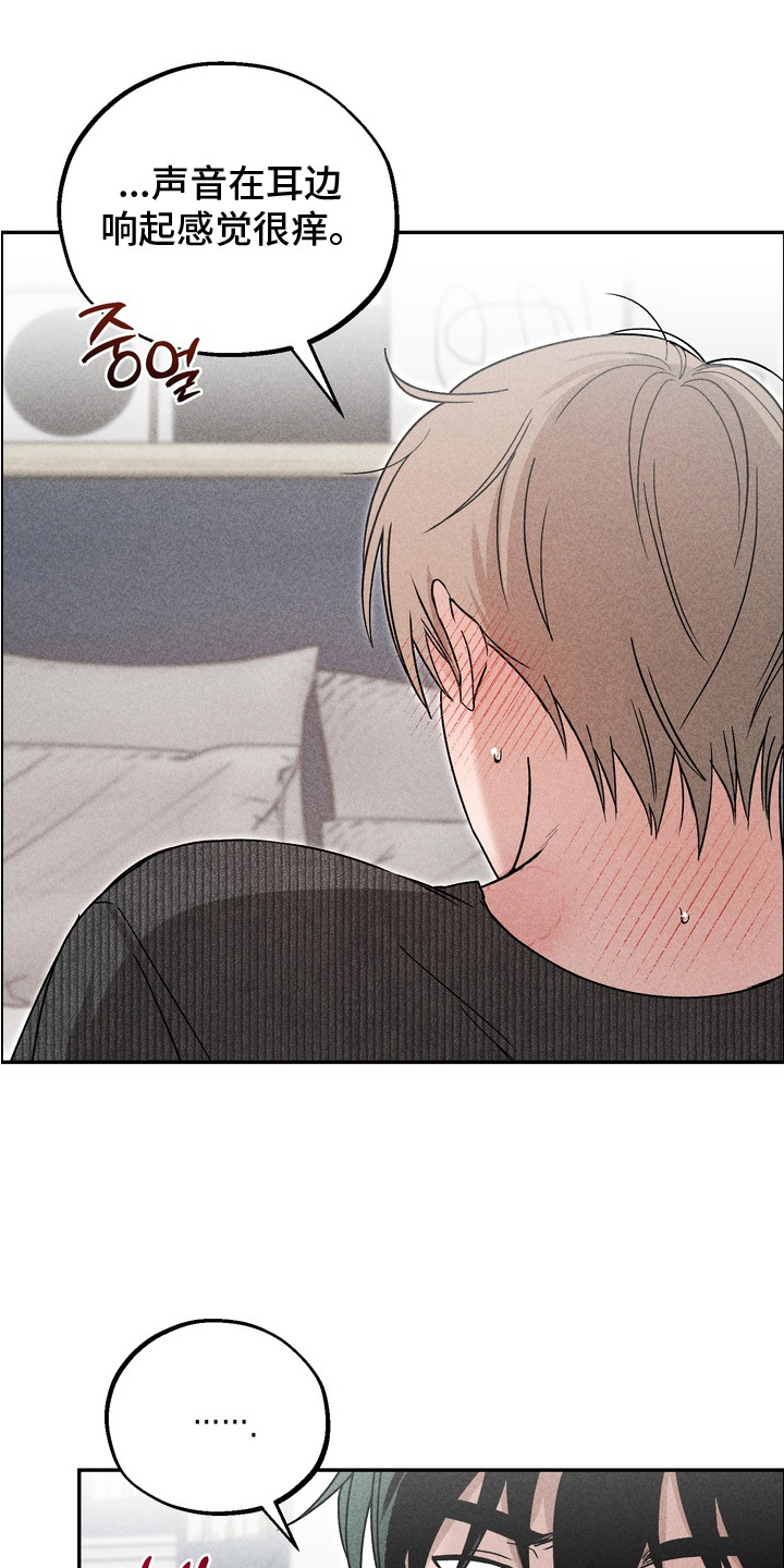 不良式温柔漫画,第11章：劣质产品4图