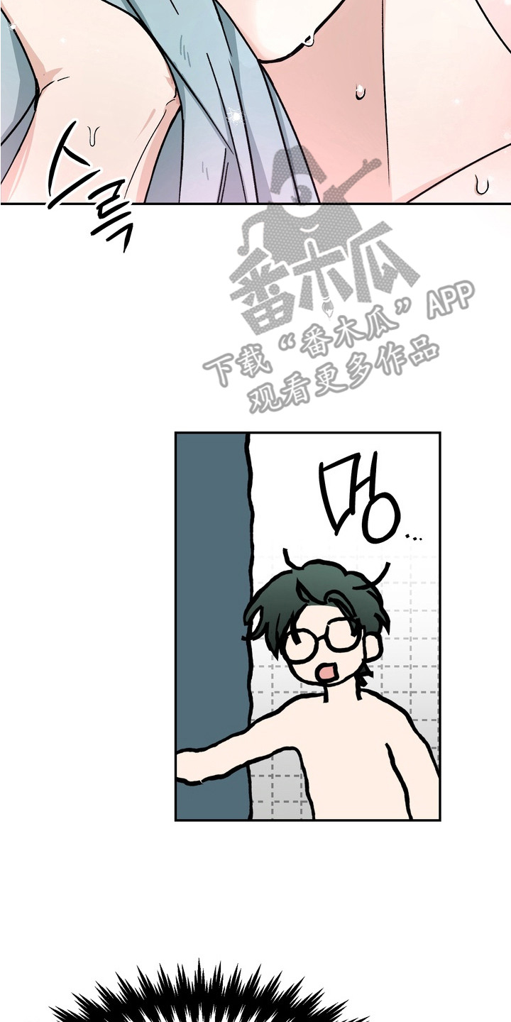 不良式温柔漫画,第4章：大胆2图