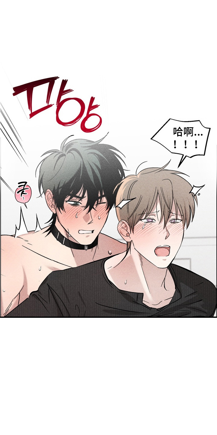 不良式温柔漫画,第12章：痕迹1图