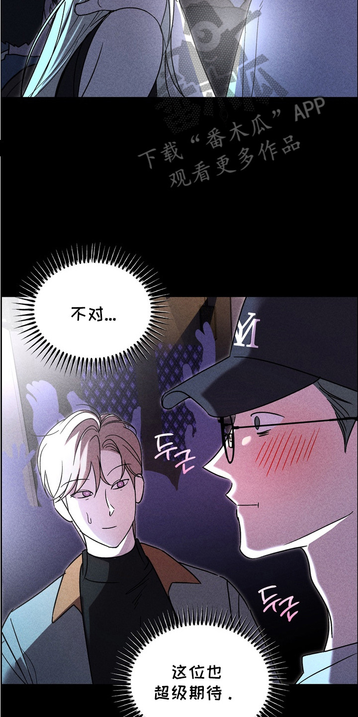 不良式温柔漫画,第15章：热烈氛围4图