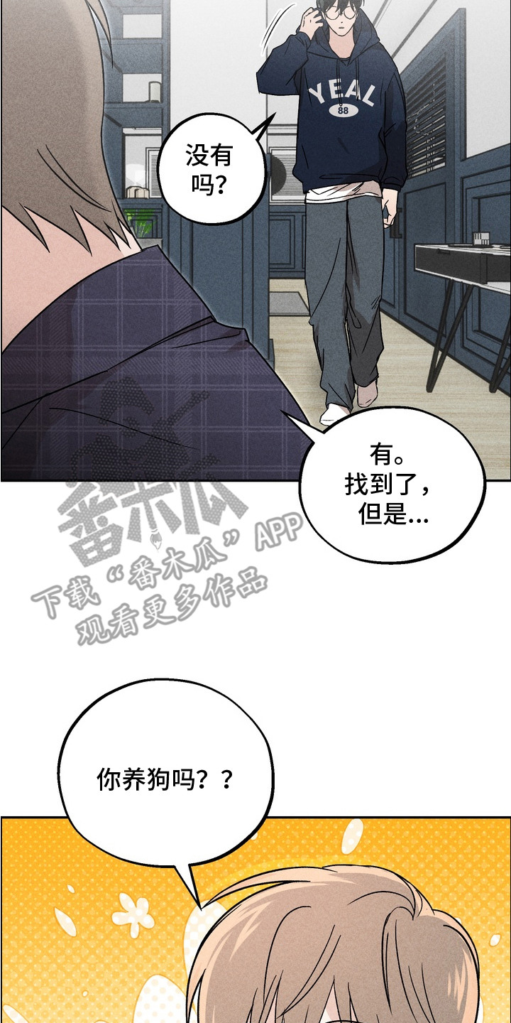 不良式温柔漫画,第8章：先找上门5图