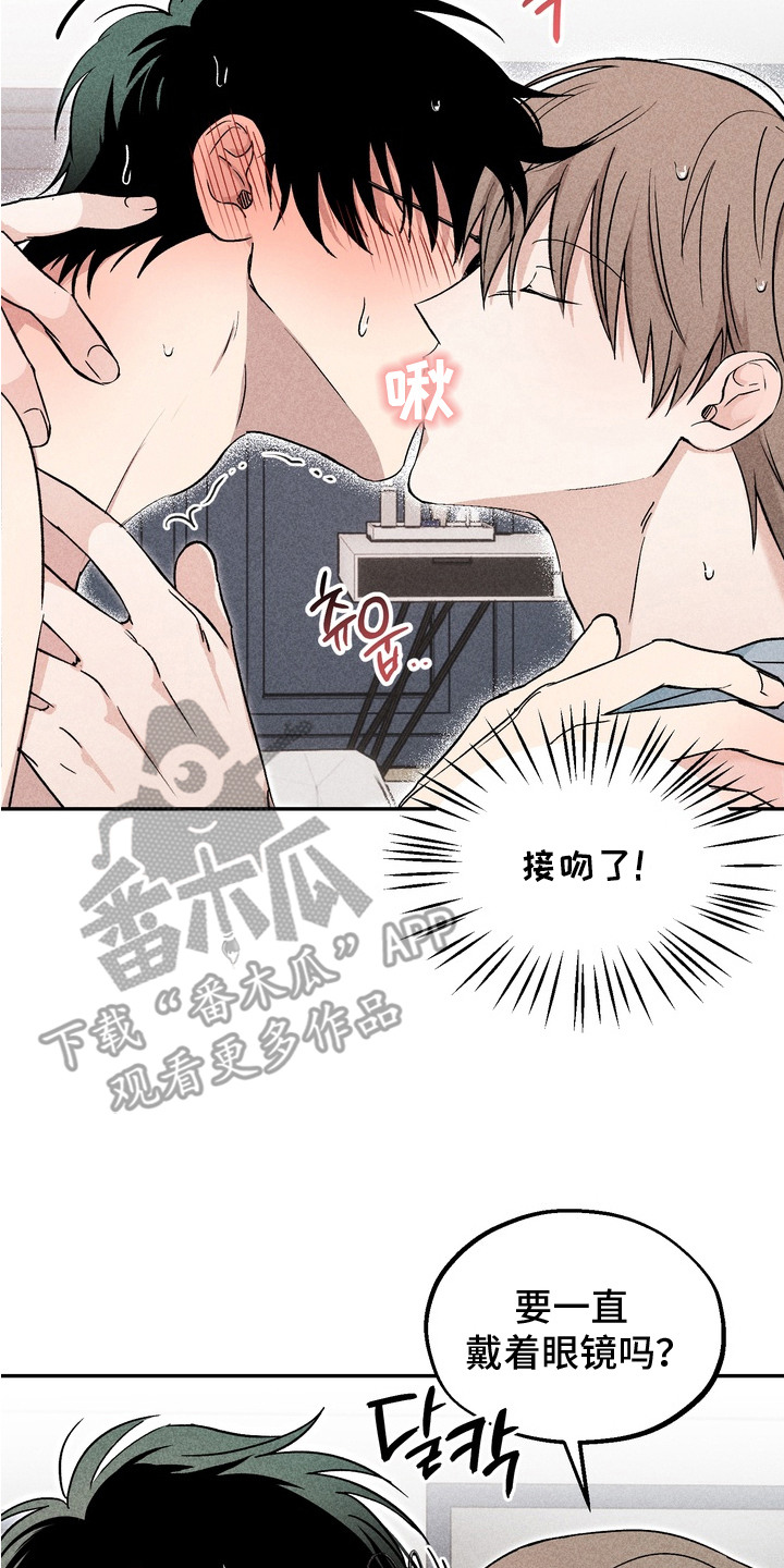 不良式温柔漫画,第4章：大胆5图