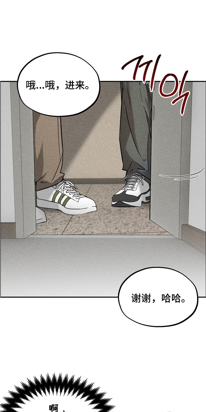 不良式温柔漫画,第8章：先找上门3图