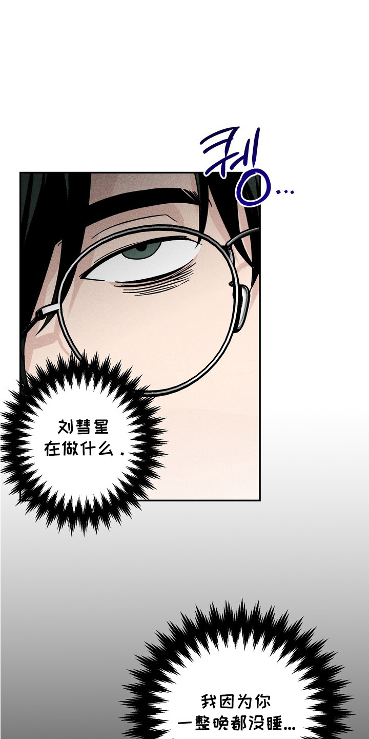 不良式温柔漫画,第7章：鼻血4图