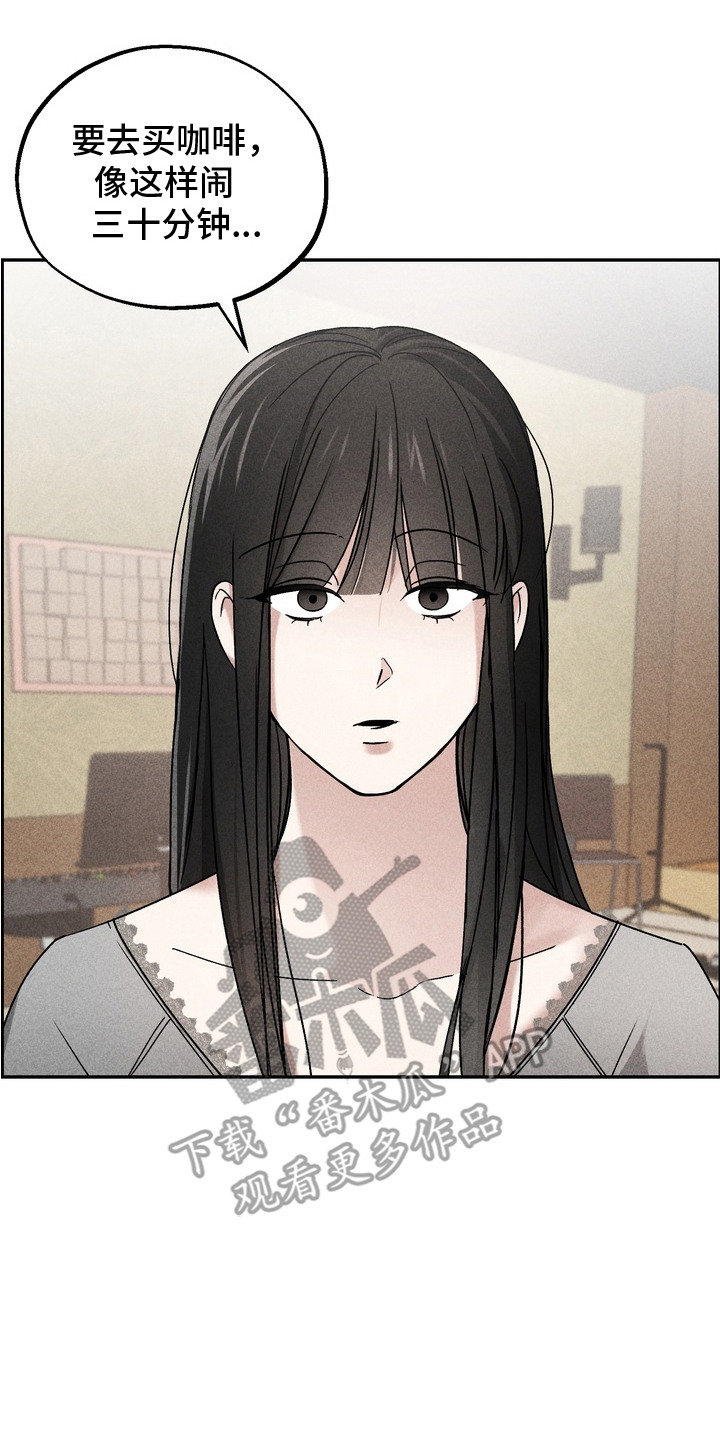 不良式温柔漫画,第13章：无所谓3图
