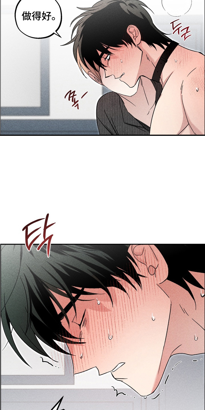 不良式温柔漫画,第10章：配合1图