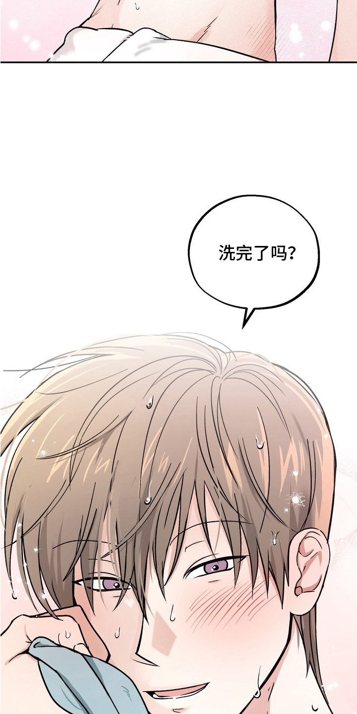 不良式温柔漫画,第4章：大胆1图