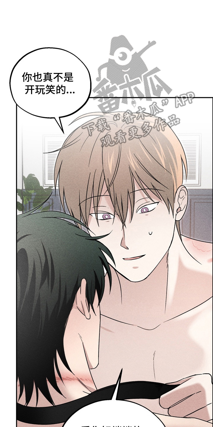 不良式温柔漫画,第13章：无所谓4图