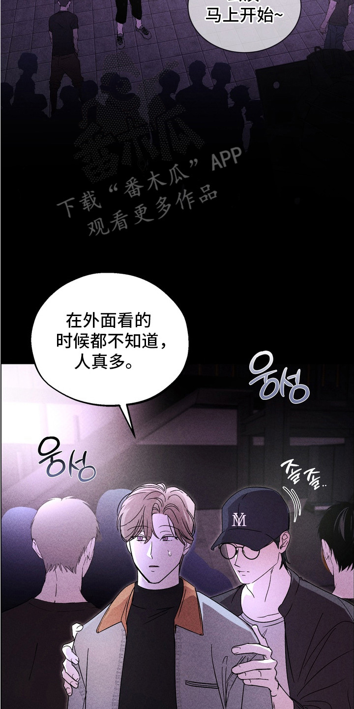 不良式温柔漫画,第14章：地下音乐4图