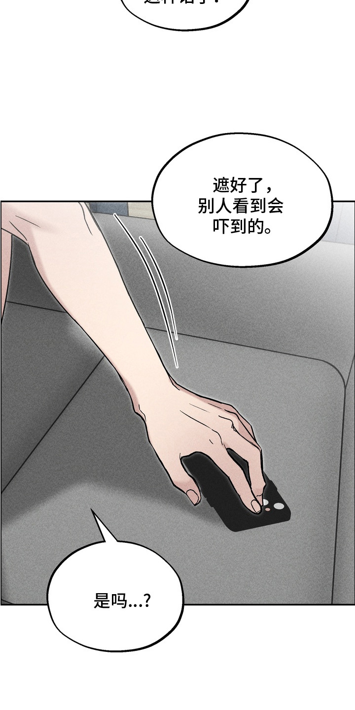 不良式温柔漫画,第13章：无所谓1图