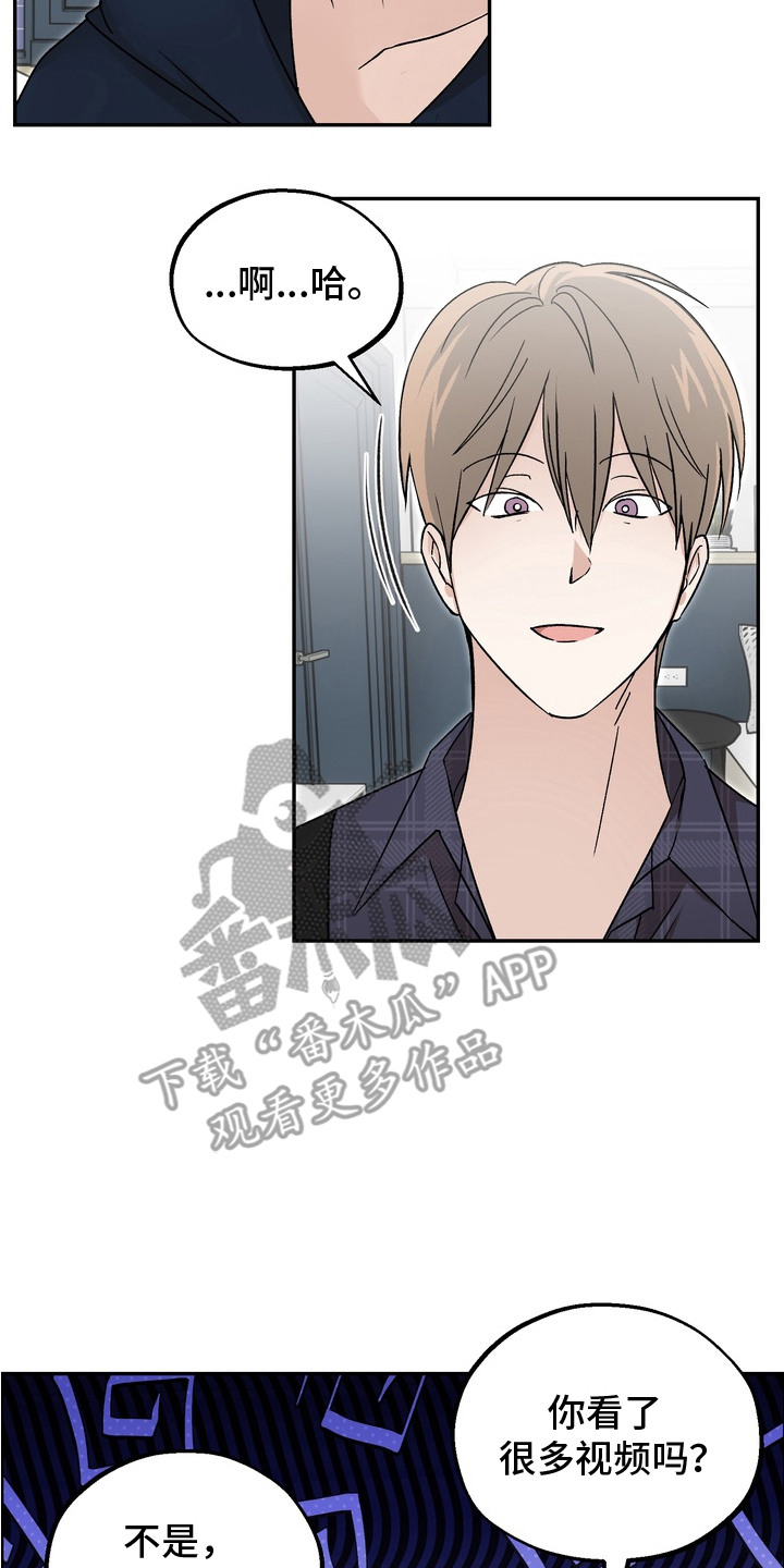 不良式温柔漫画,第8章：先找上门3图