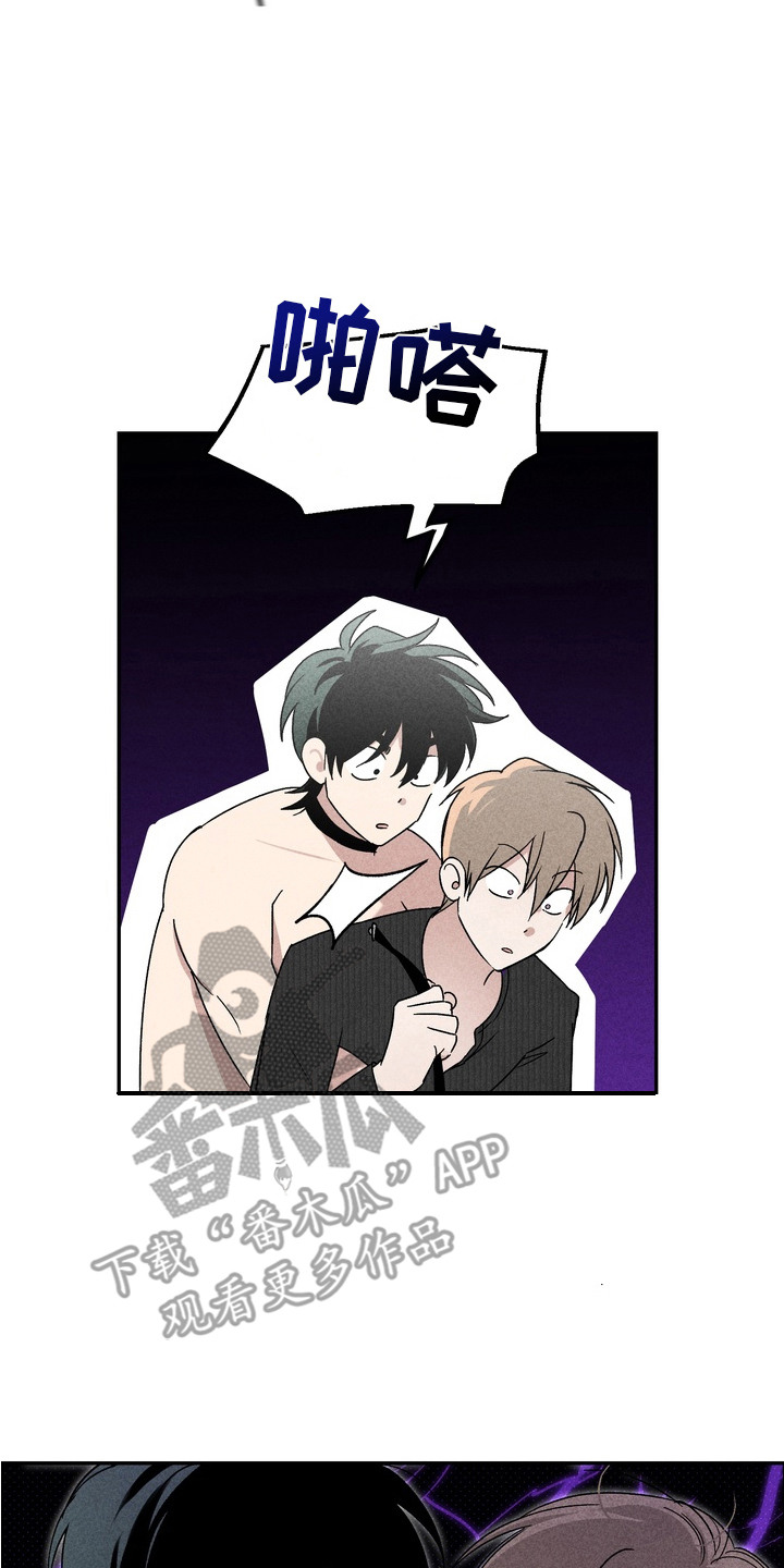 不良式温柔漫画,第11章：劣质产品3图