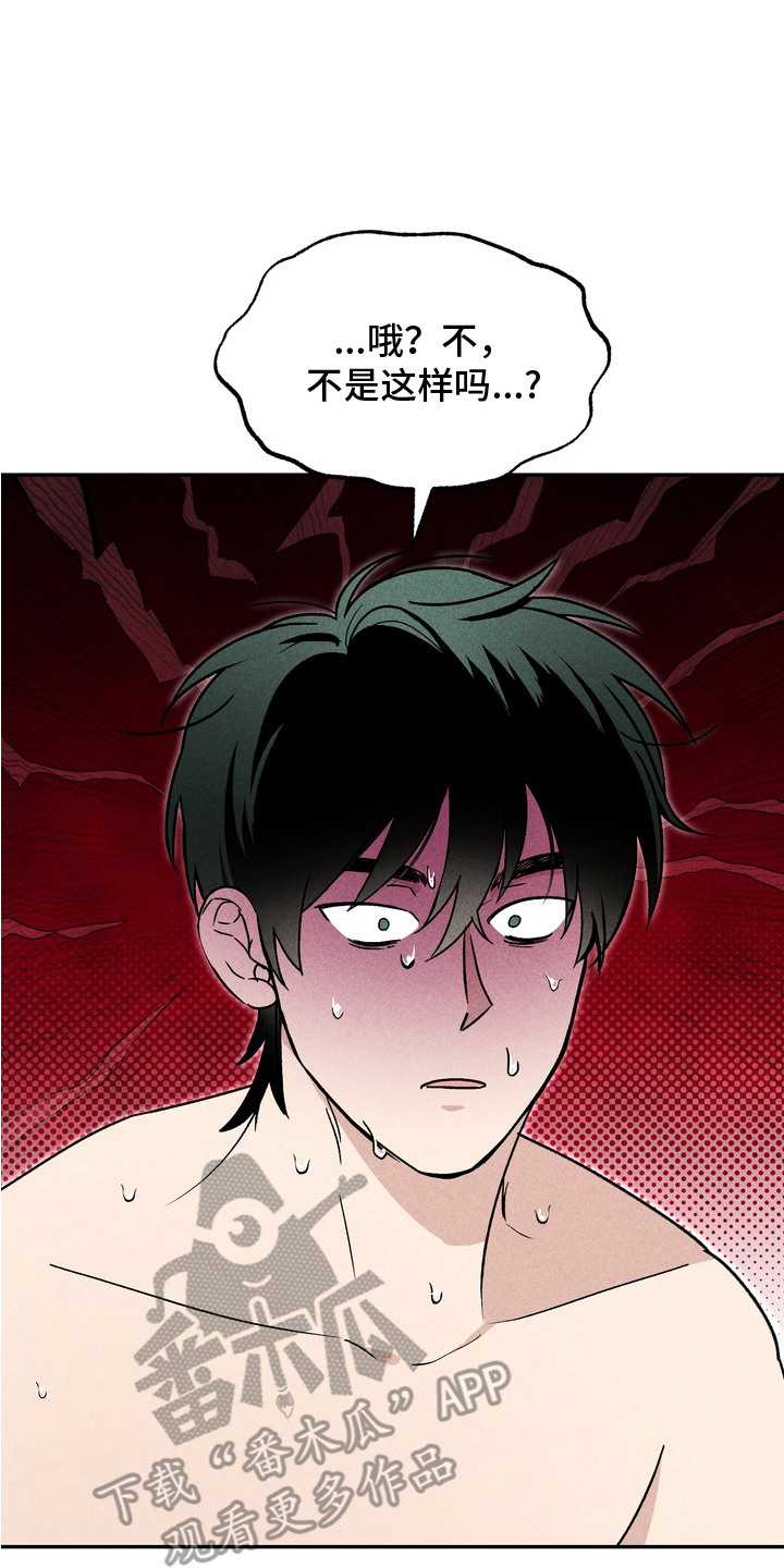 不良式温柔漫画,第5章：慢慢来4图