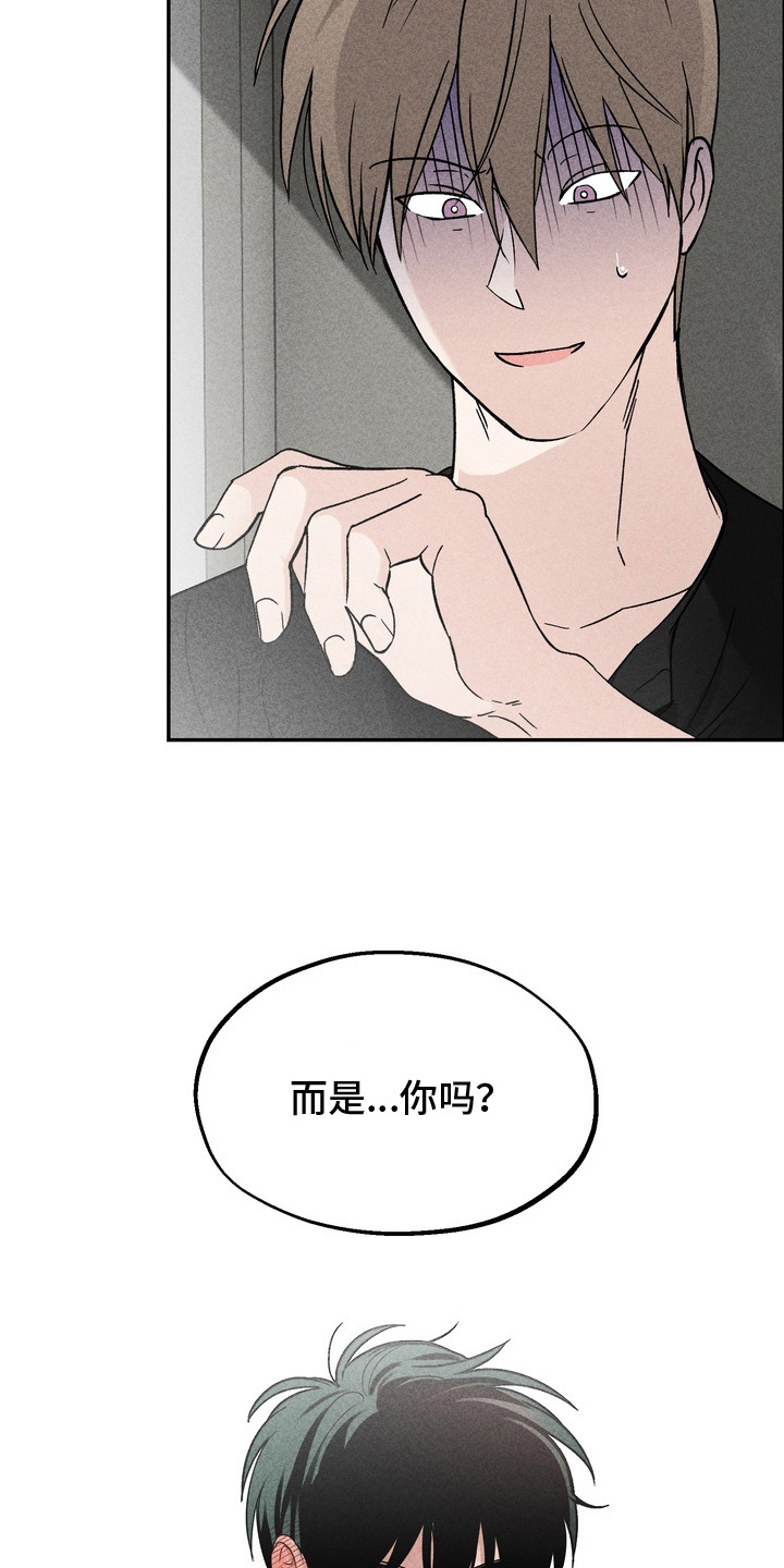 不良式温柔漫画,第9章：玩具项圈5图