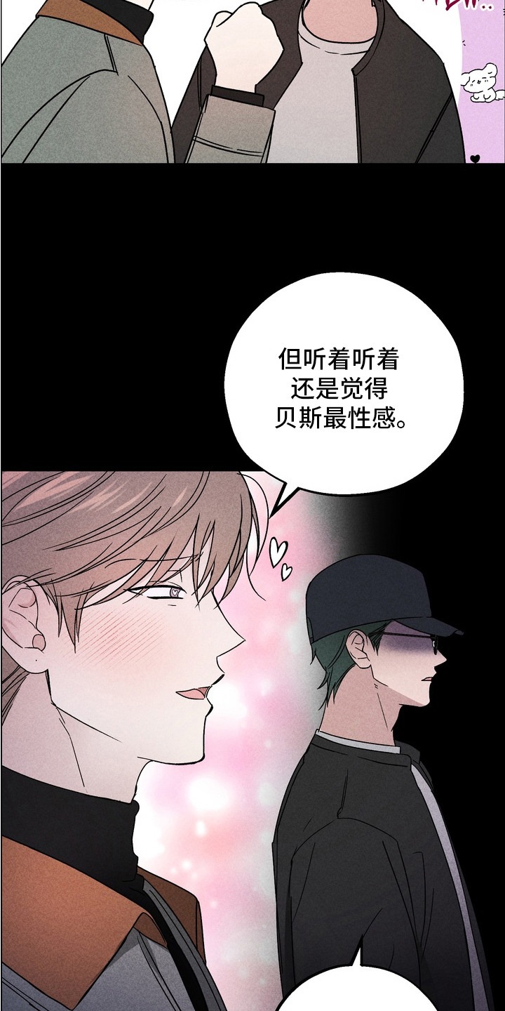 不良式温柔漫画,第14章：地下音乐4图