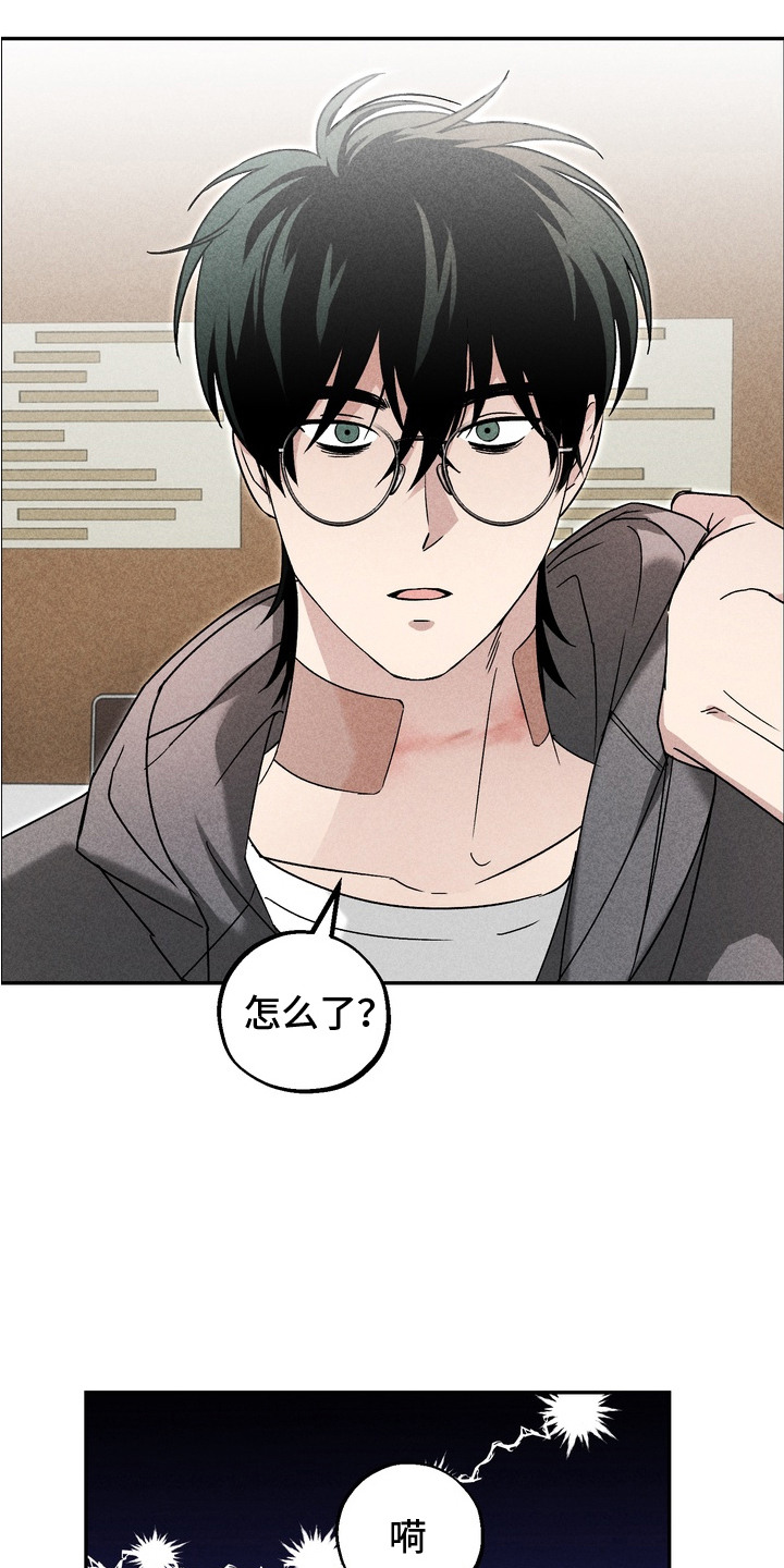 不良式温柔漫画,第13章：无所谓4图