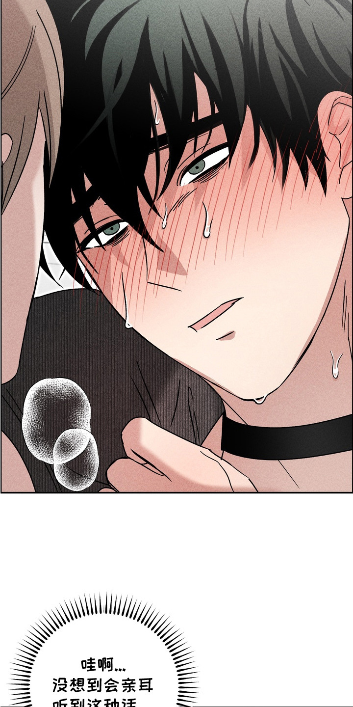 不良式温柔漫画,第10章：配合1图
