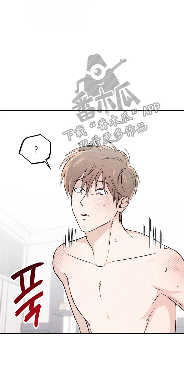 不良式温柔漫画,第6章：不受控制2图