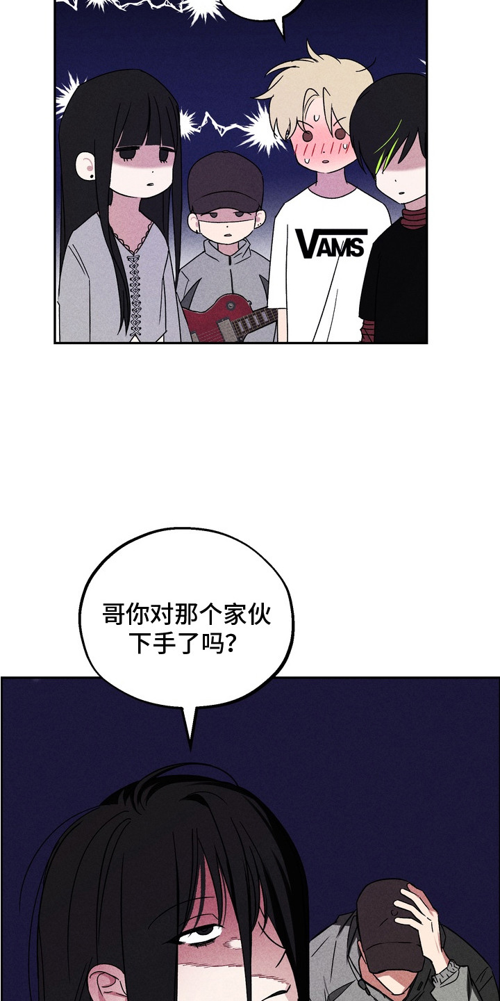 不良式温柔漫画,第13章：无所谓5图