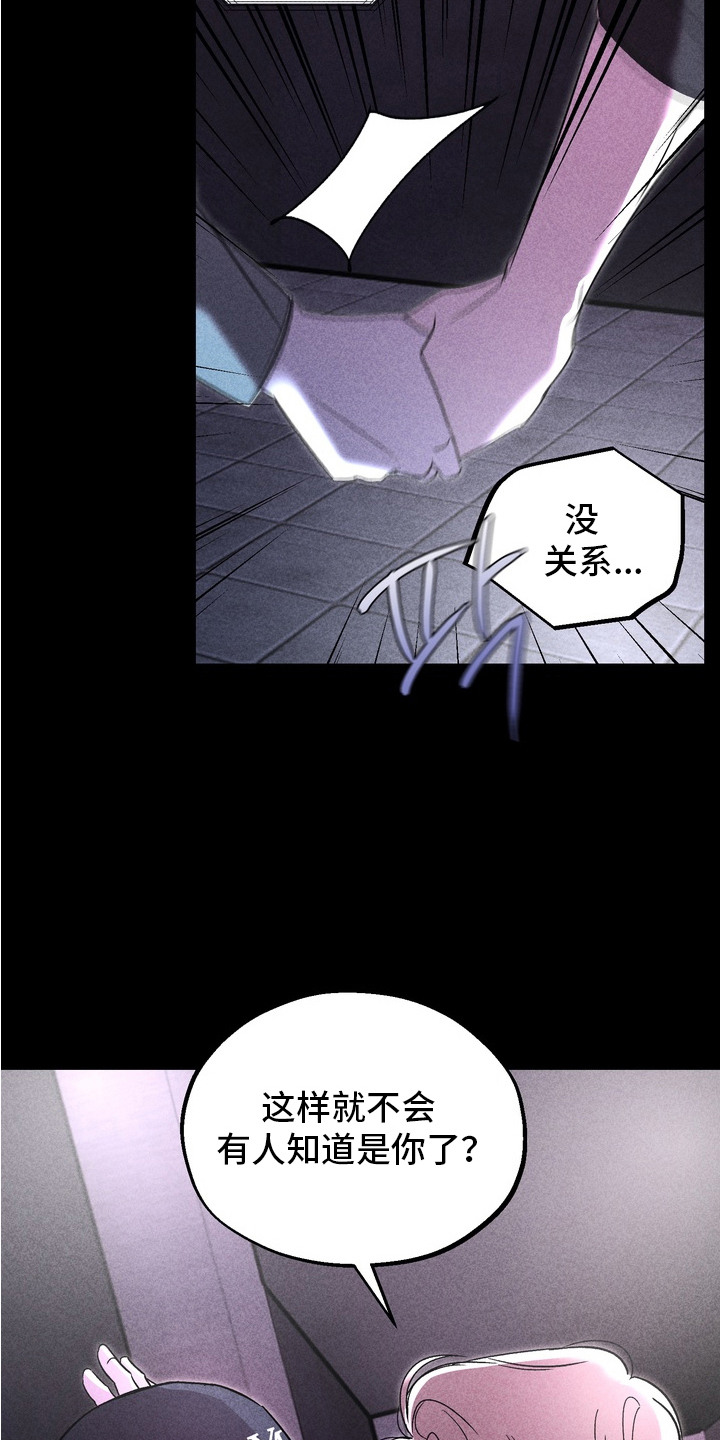 不良式温柔漫画,第15章：热烈氛围4图