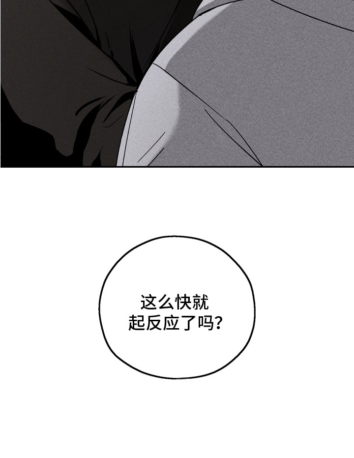 不良式温柔漫画,第1章：暗恋5图