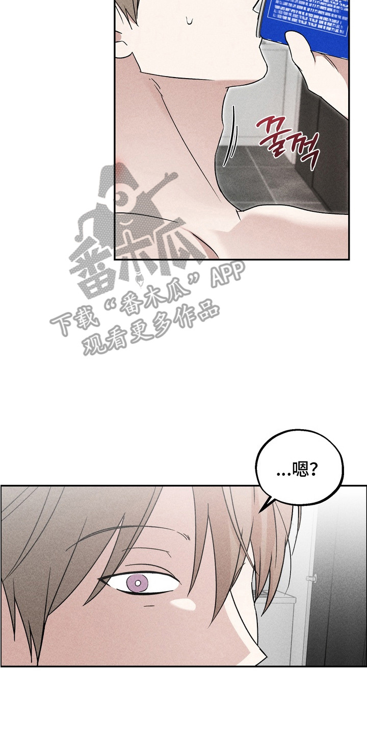 不良式温柔漫画,第12章：痕迹5图
