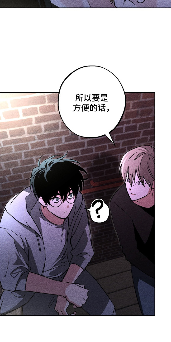 不良式温柔漫画,第2章：偶遇1图