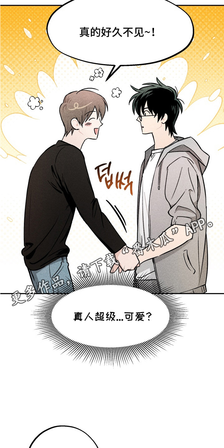 不良式温柔漫画,第2章：偶遇4图