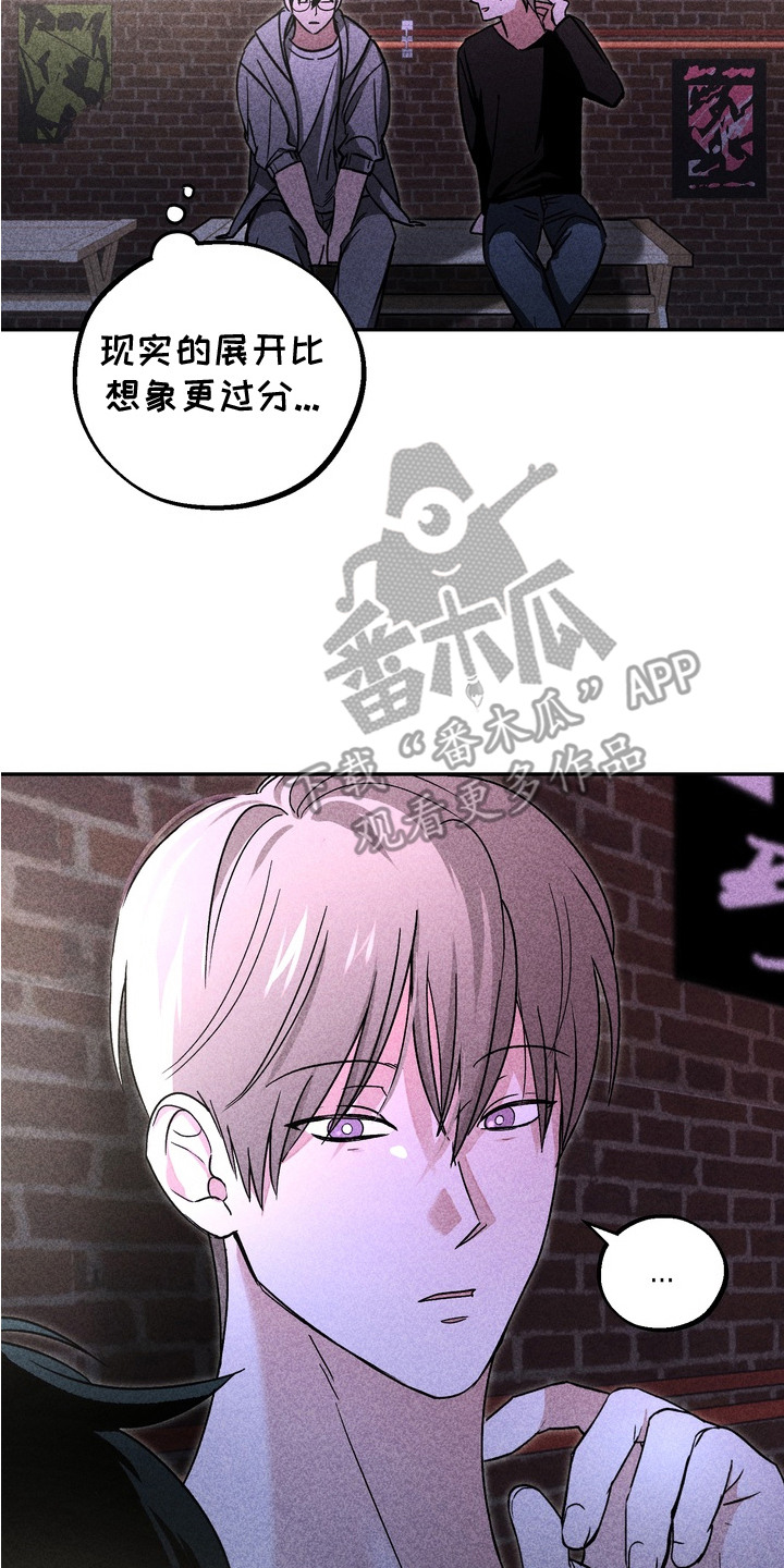 不良式温柔漫画,第2章：偶遇5图