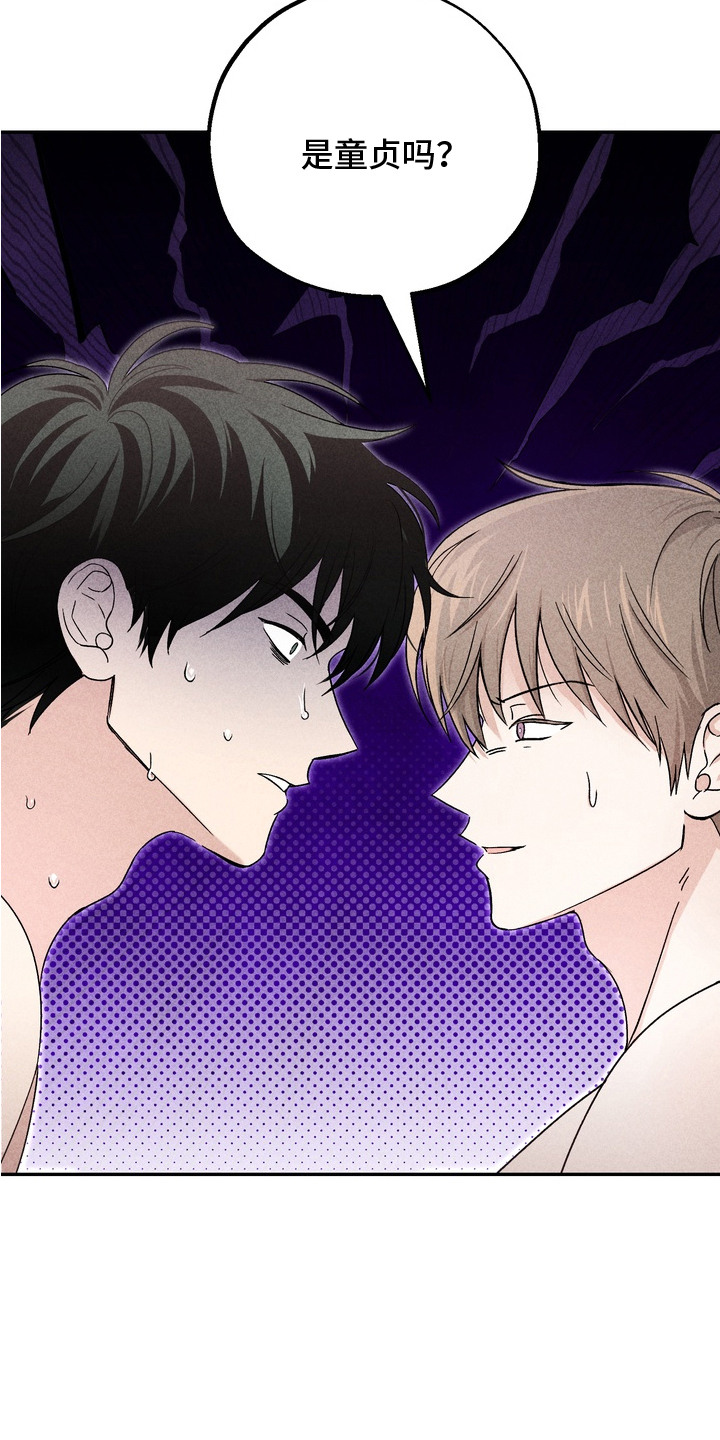 不良式温柔漫画,第5章：慢慢来1图