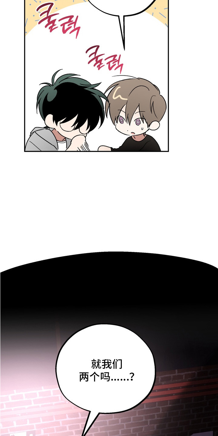 不良式温柔漫画,第2章：偶遇4图