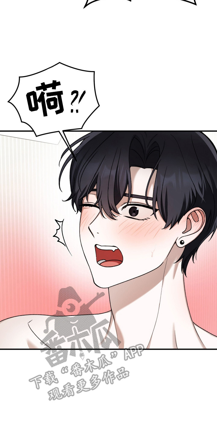 订单背后的你漫画,第13章：冷静不了4图