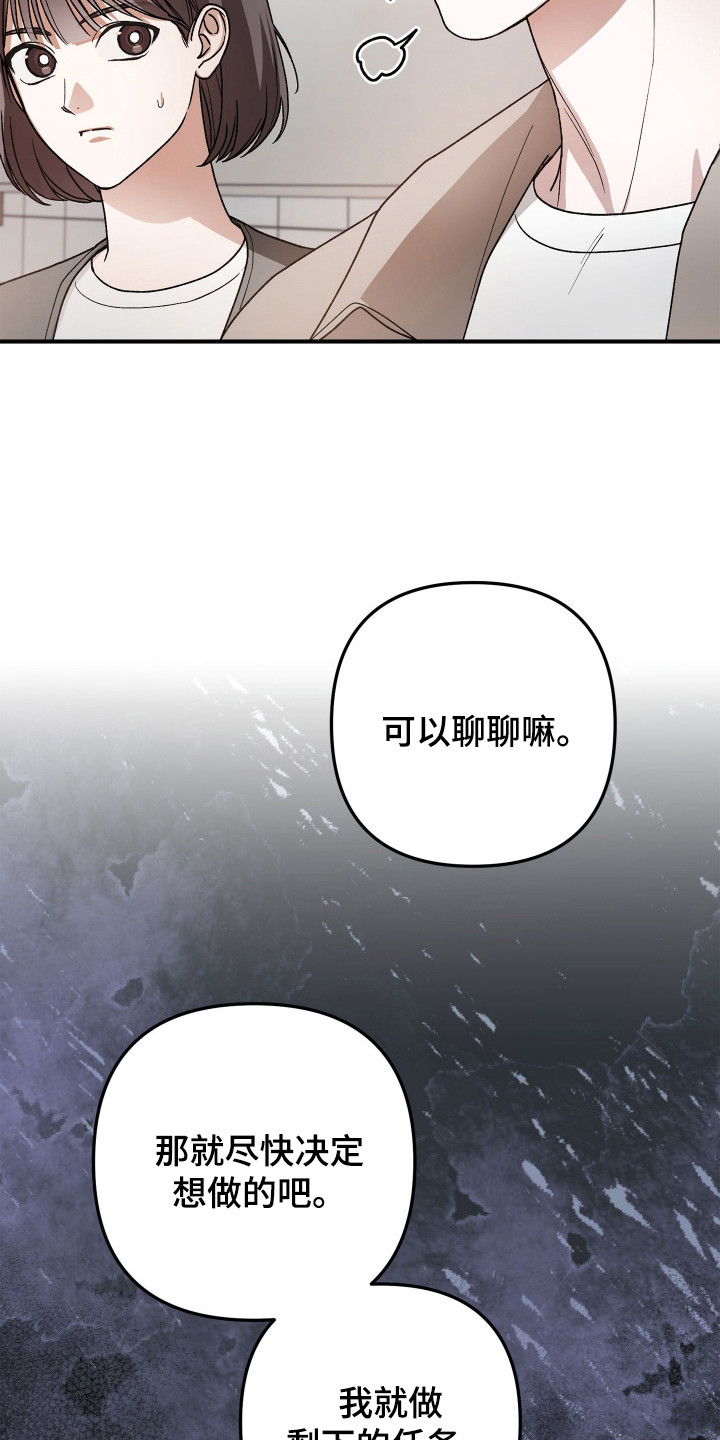 订单背后的你漫画,第1章：分组1图
