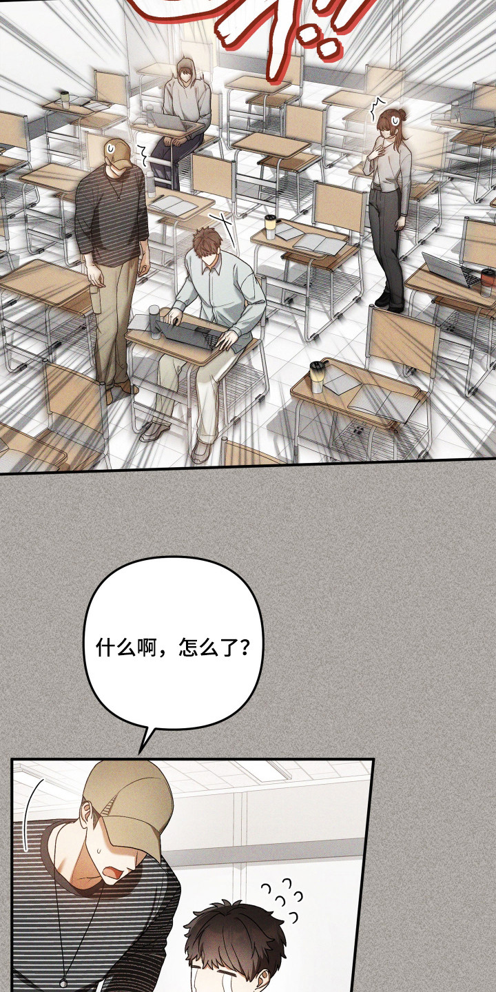订单背后的你漫画,第4章：误会4图
