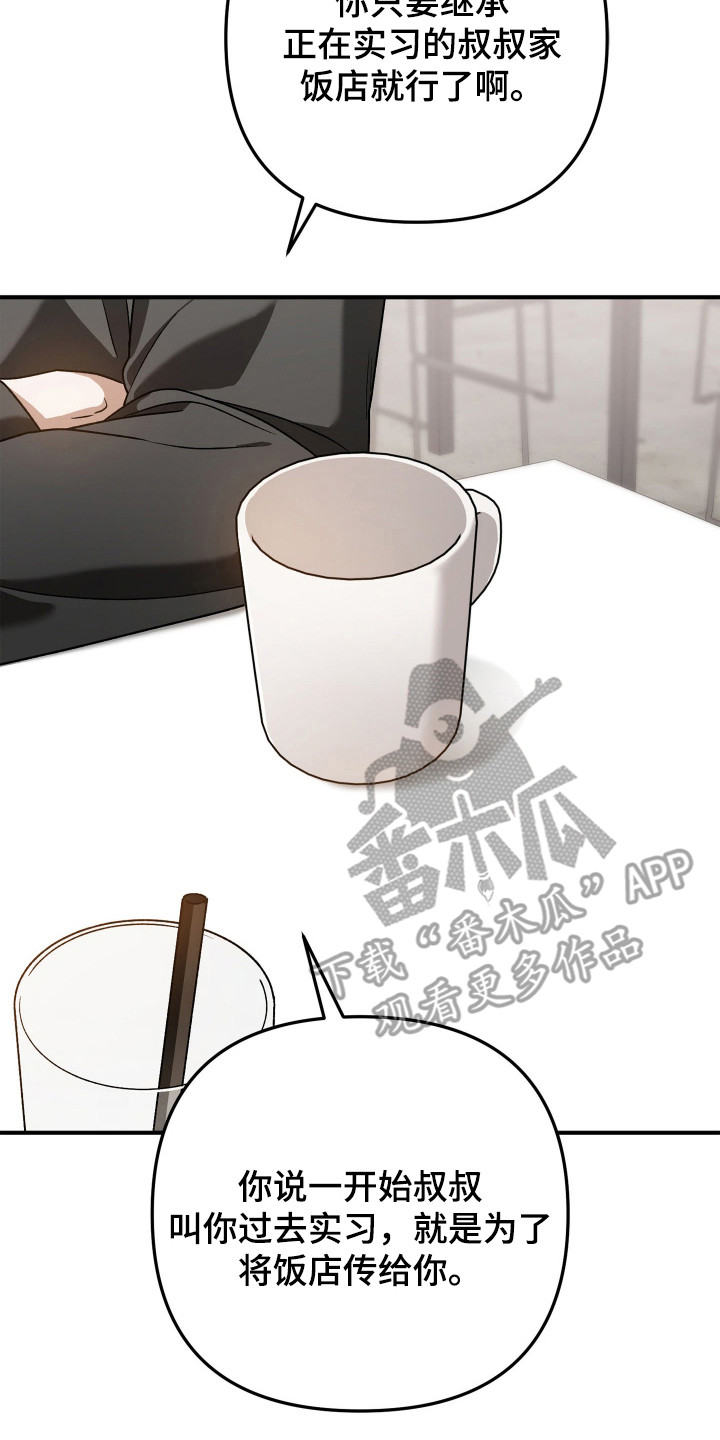 定制柜订单背后故事漫画,第2章：苦恼4图