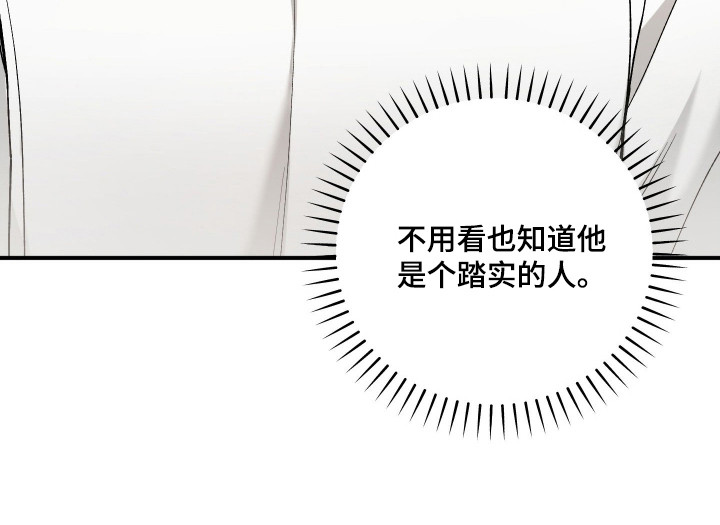 订单背后的你漫画,第12章：脸红4图