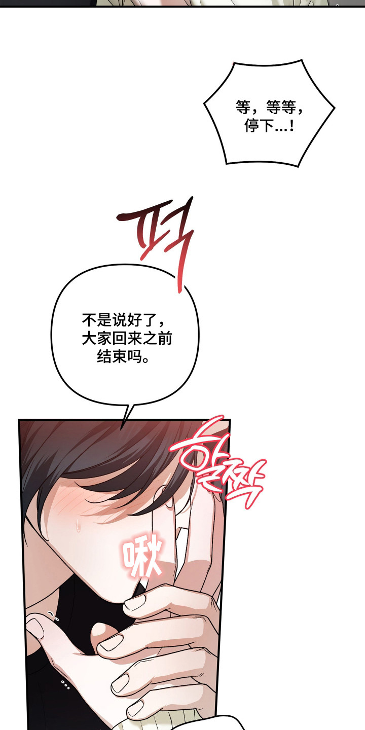 定制柜订单背后故事漫画,第6章：很着急2图