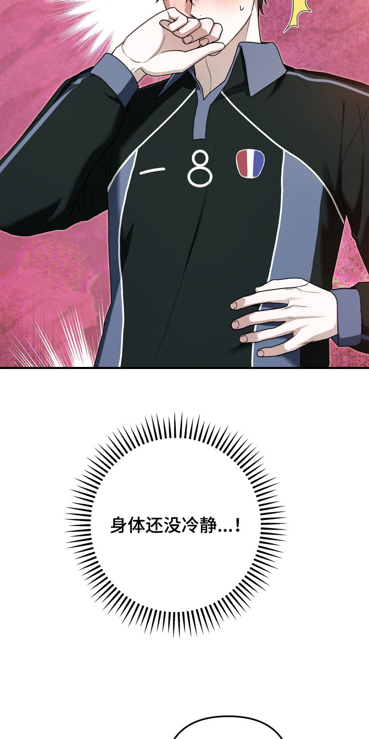 订单背后的你漫画,第11章：不能迟到4图