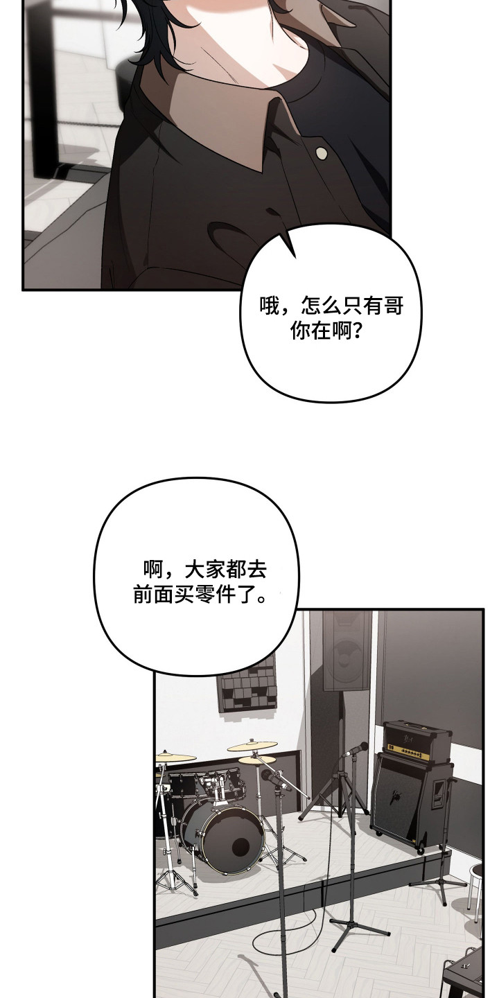 订单背后的你漫画,第5章：破产1图