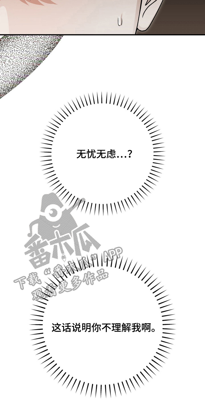 定制柜订单背后故事漫画,第2章：苦恼2图