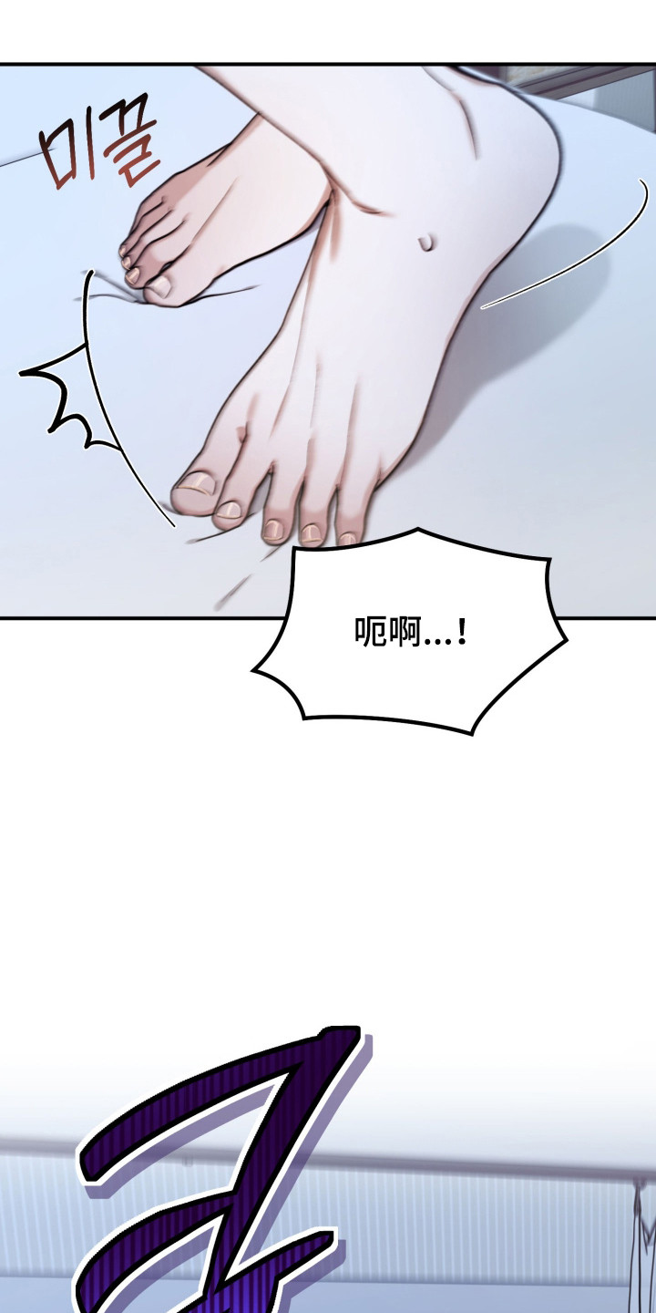 订单背后的你漫画,第13章：冷静不了5图
