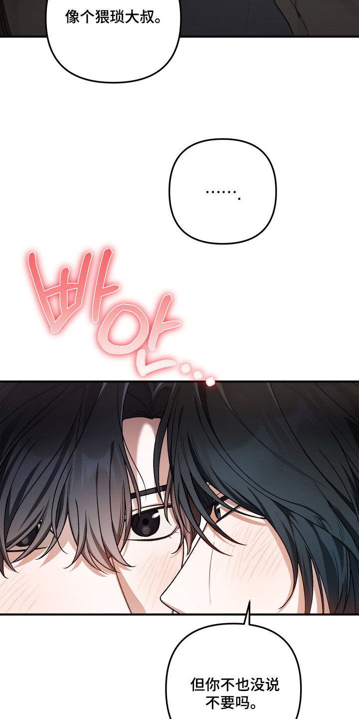 第6章：很着急3