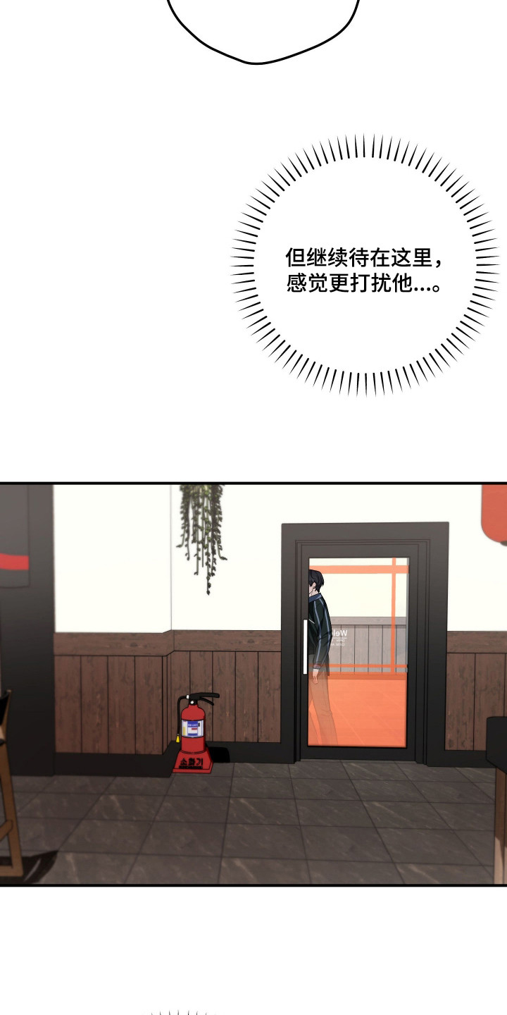 订单背后的你漫画,第12章：脸红2图