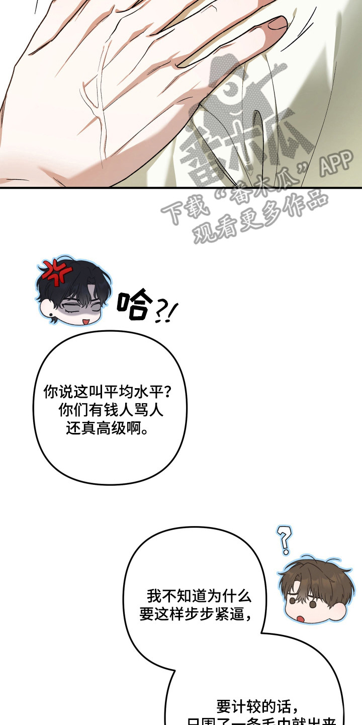 定制柜订单背后故事漫画,第5章：破产4图